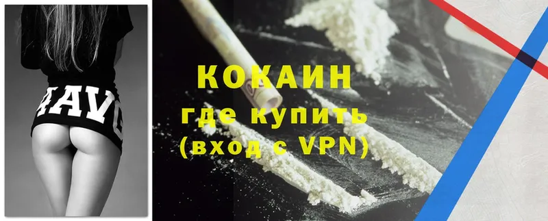 Cocaine 97%  наркота  Геленджик 